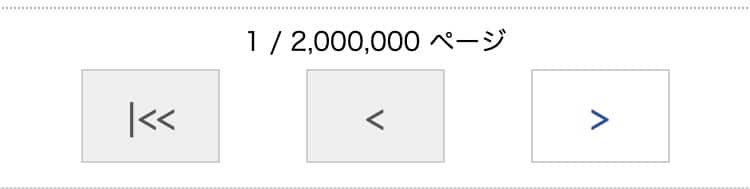 Screenshot of the pagination, showing the current out of total pages on top and three buttons below: go to 1st page, go to previous page and go to next page.